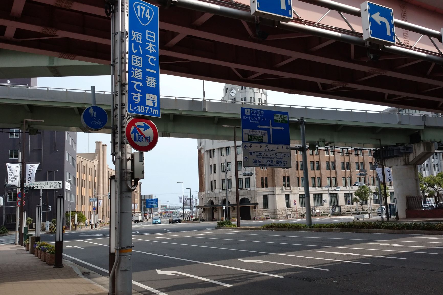 日本で一番短い国道 | 地域のトピックス