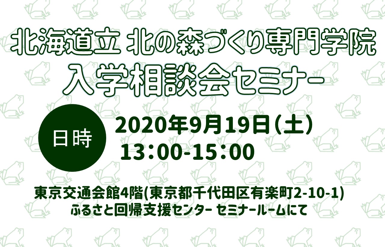 はこだて暮らし～移住者の本音のハナシ | 移住関連イベント情報