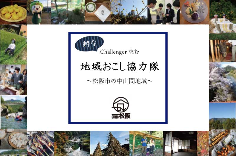 *地域の方とめぐる* 空き家見学会 | 移住関連イベント情報