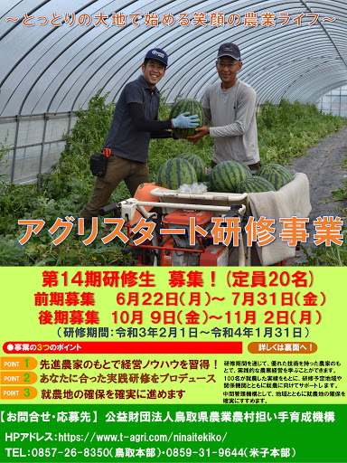 静岡で農業を目指す方へ！研修先農家の見学会開催 | 移住関連イベント情報