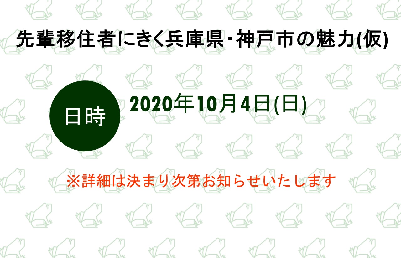都会と田舎何が違う? 上士幌暮らしの生活事情 | 移住関連イベント情報