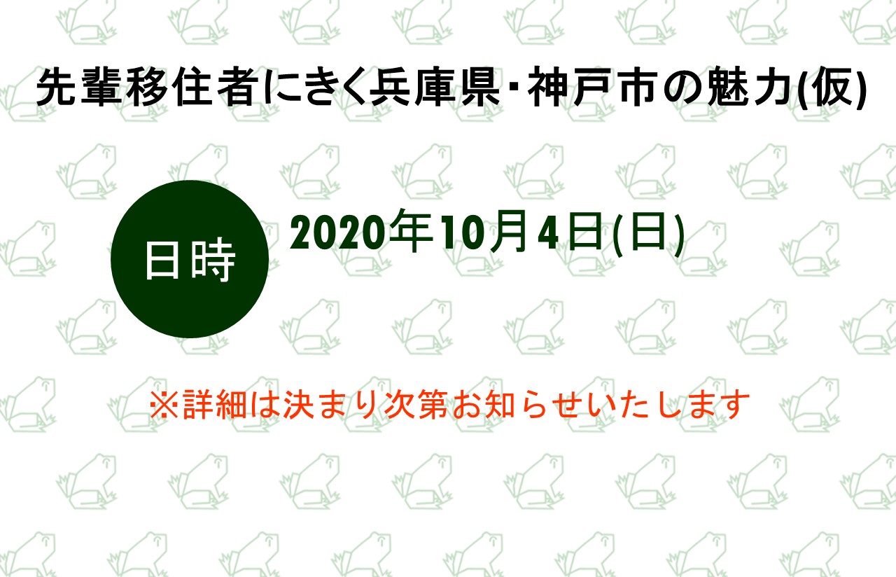 都会と田舎何が違う？ 上士幌暮らしの生活事情 | 移住関連イベント情報