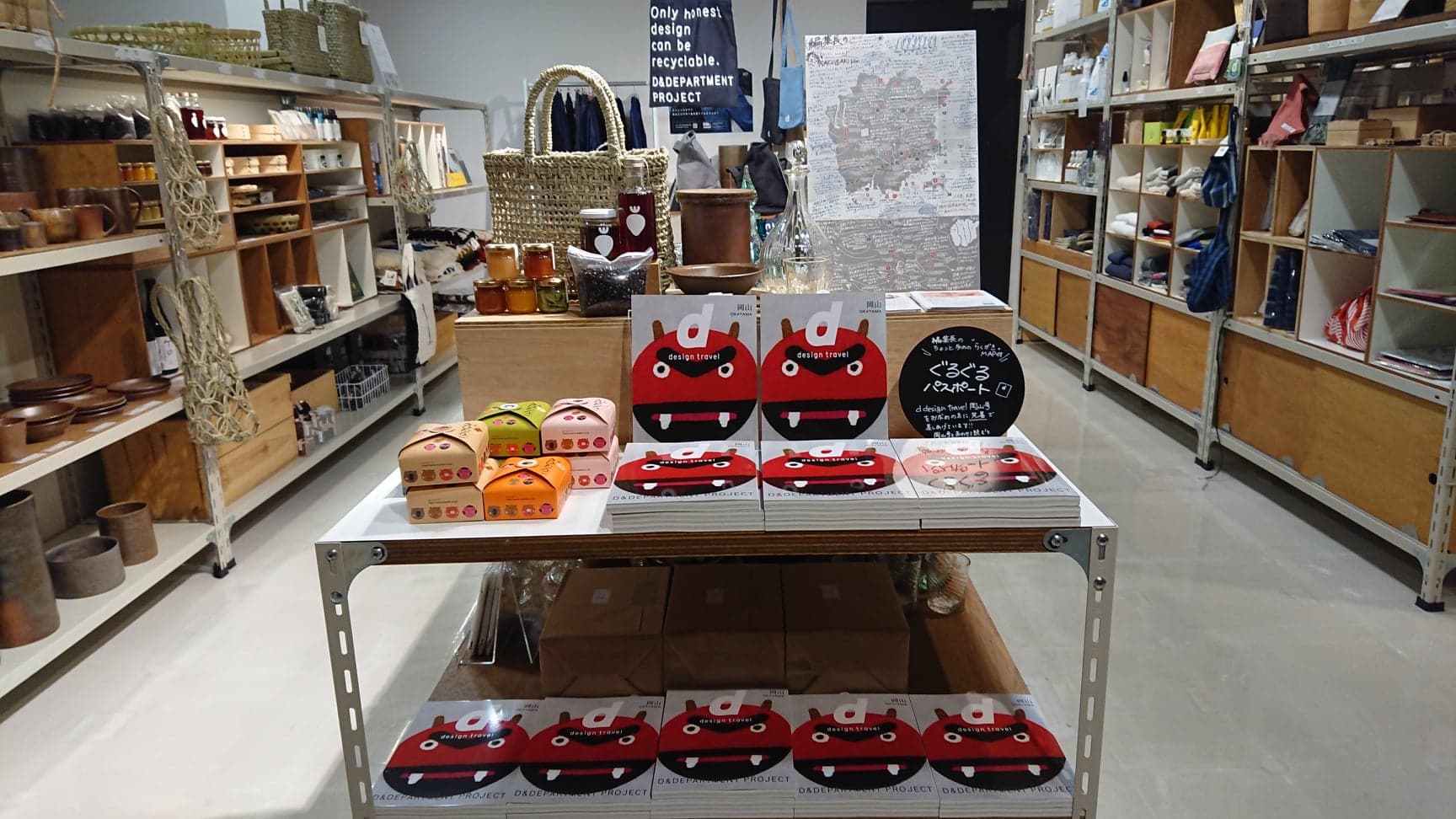 d.design travel 岡山展 展示会に行ってまいりました☆ | 地域のトピックス