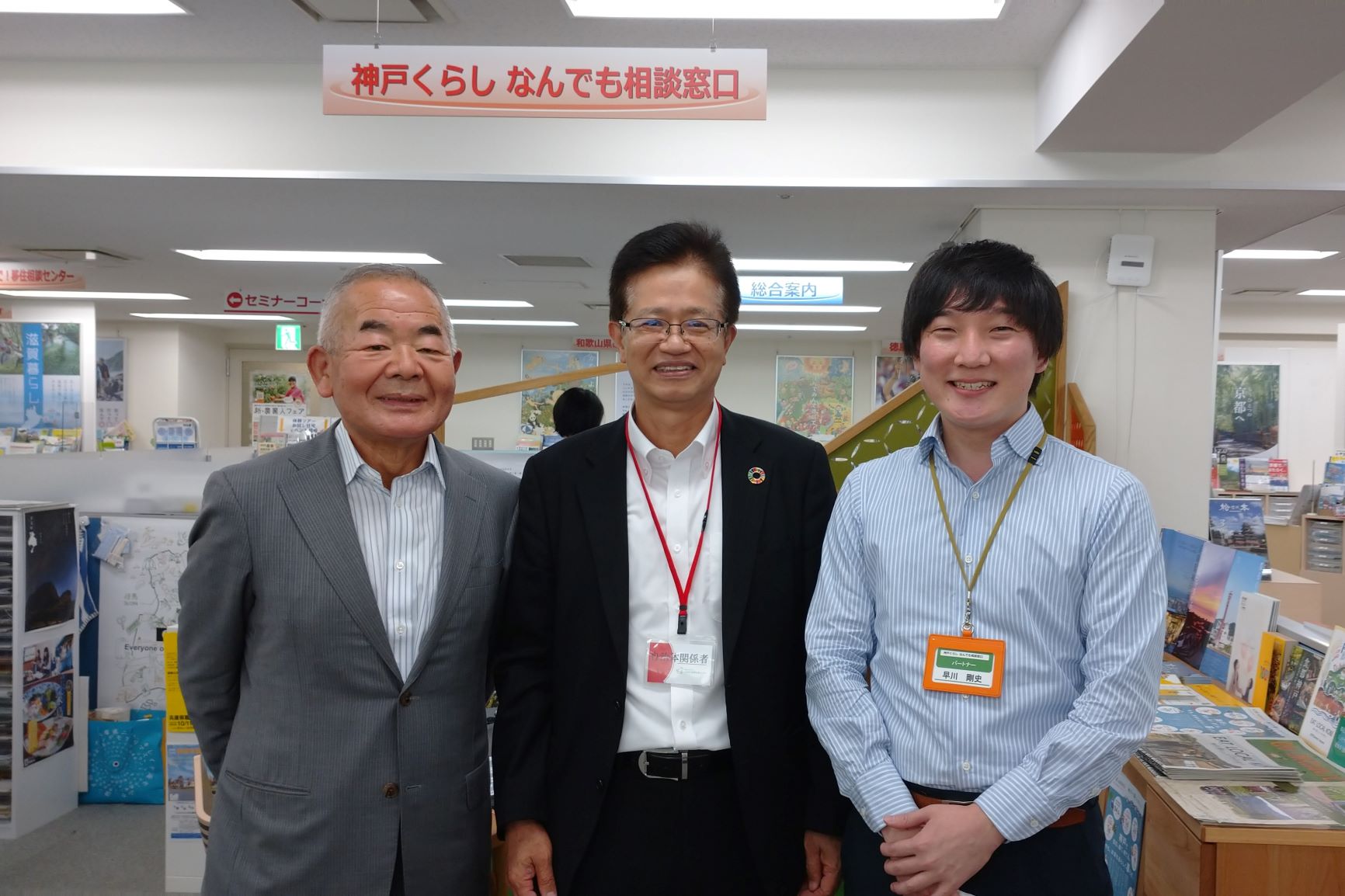神戸市・今西副市長が来訪されました | 地域のトピックス