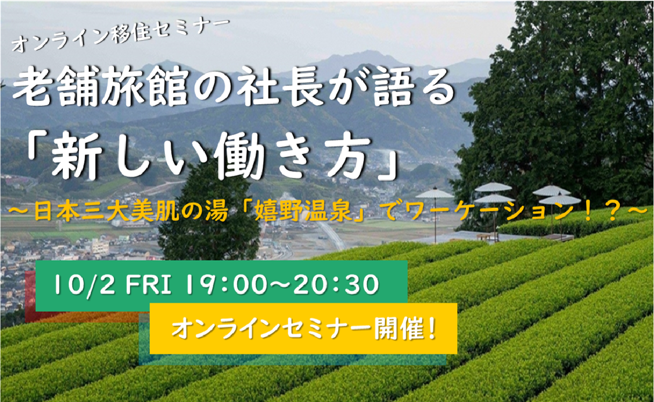 やまがたハッピーライフカフェ~空き家リノベーションで快適移住生活~ | 移住関連イベント情報