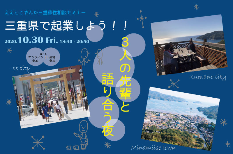 建築士と語る関宿の未来のカタチ『関宿を未来につなぐ~関宿の町づくりを考えるワークショップ~』 | 移住関連イベント情報