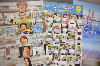 神戸で暮らす人たち（1000SMiLEプロジェクトより） | 地域のトピックス