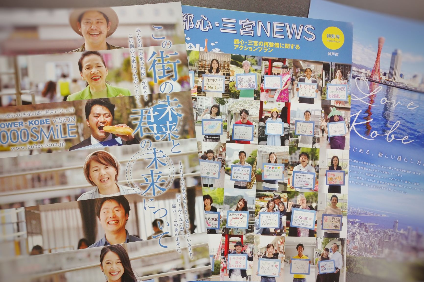 神戸で暮らす人たち（1000SMiLEプロジェクトより） | 地域のトピックス