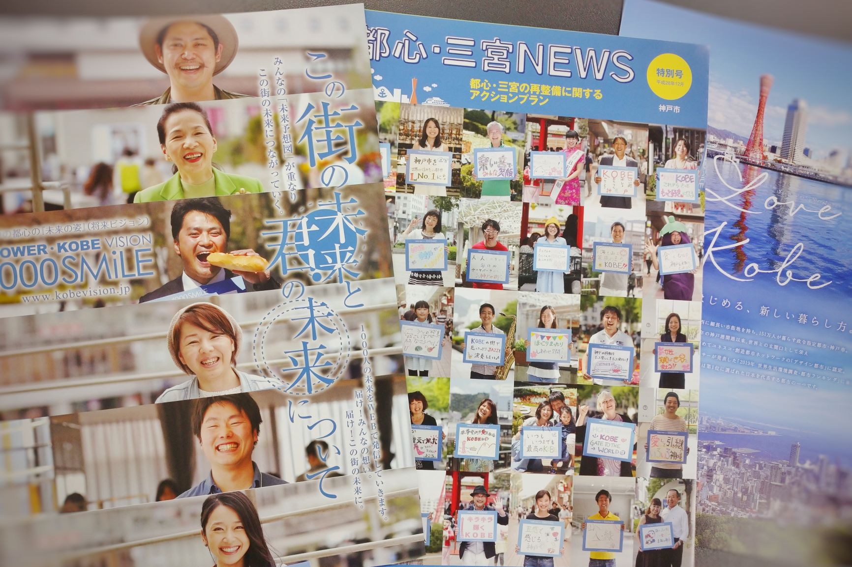 神戸で暮らす人たち(1000SMiLEプロジェクトより) | 地域のトピックス