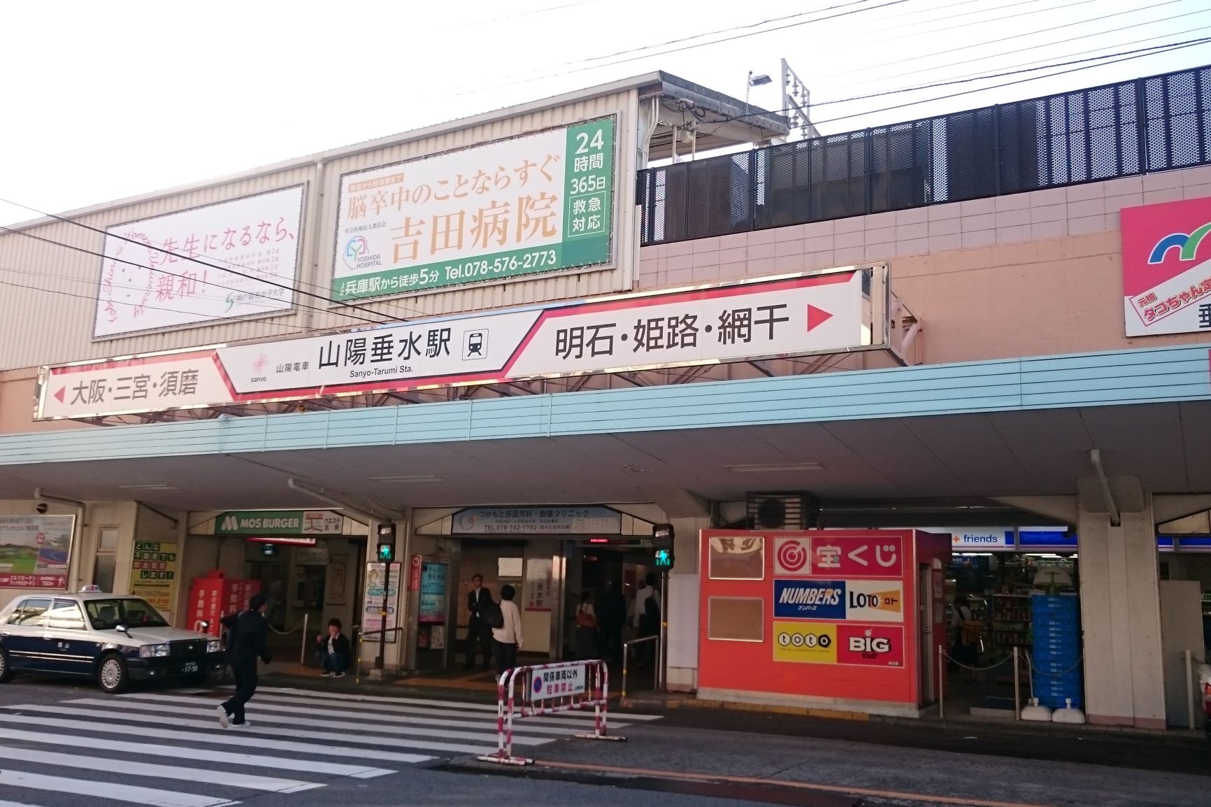 神戸の区紹介:垂水区vol.2 垂水の魅力とは? | 地域のトピックス