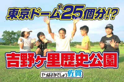 「やっぱよかでしょう佐賀。」第2弾公開　ゆーぴーさんの魅力いっぱい | 地域のトピックス