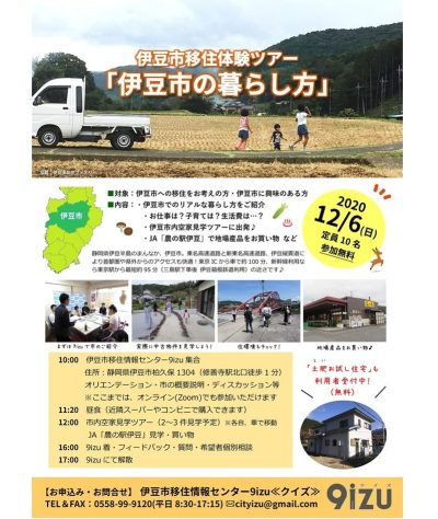 鹿児島市職員採用試験情報 | 移住関連イベント情報