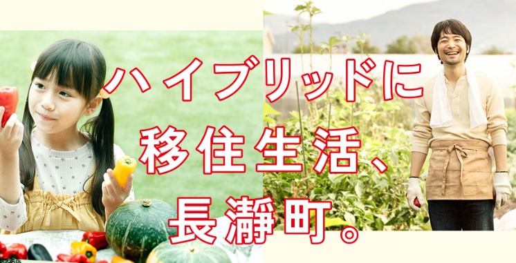 秩父・長瀞で「ハイブリッドに移住生活」 | 地域のトピックス