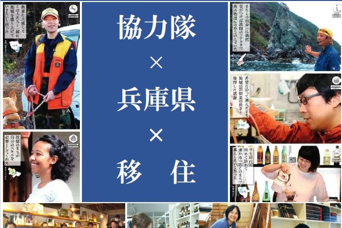 えひめ地域おこし協力隊合同募集説明会 | 移住関連イベント情報