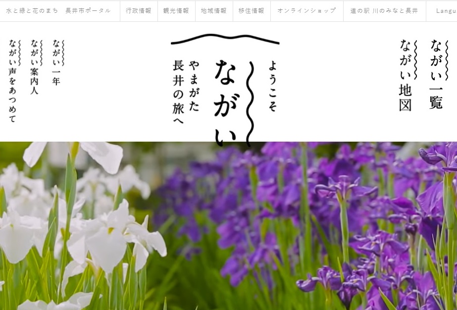 山形県置賜地域 お役立ちリンク集 | 地域のトピックス