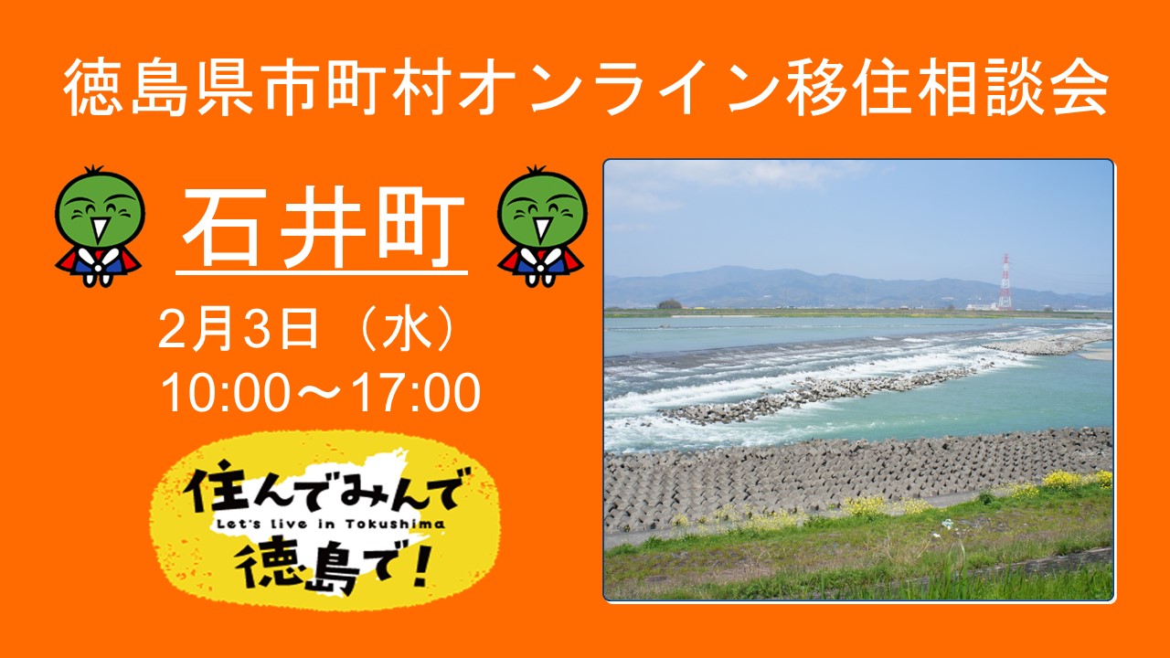 ※開催中止※【11月】とちぎ市町移住相談デー【鹿沼市】 | 移住関連イベント情報