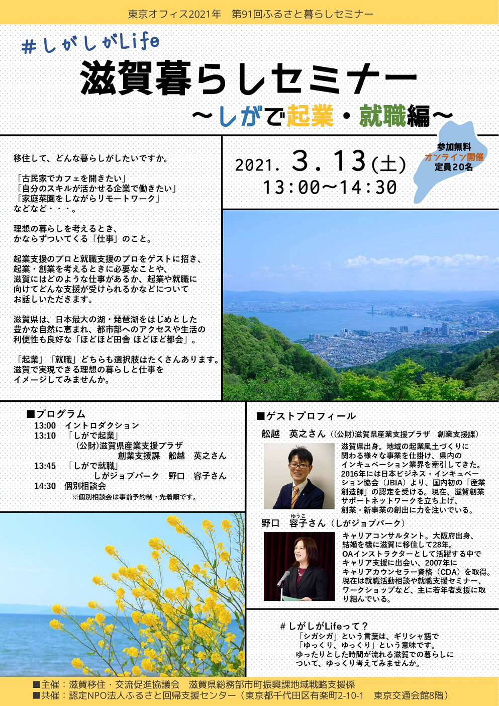 もうひとつの江戸絵画『大津絵』展覧会開催中 | 地域のトピックス