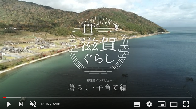 滋賀県庁発 インターネットTVしが~滋賀ぐらしMOVIE~ | 地域のトピックス