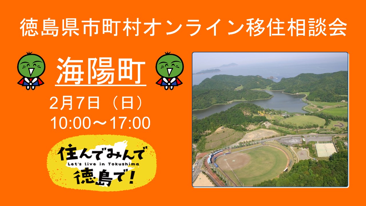 【11月】とちぎ市町移住相談デー【野木町】 | 移住関連イベント情報