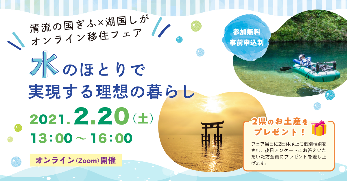 【宮城県 栗原市】花山での暮らしってどんなカンジ? | 移住関連イベント情報