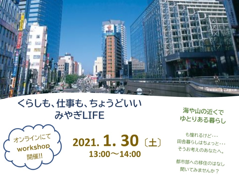 地方とつながる出会いの場！《移住》井戸端会議in東京 ～岐阜県・三重県・滋賀県・京都府・和歌山県～ | 移住関連イベント情報