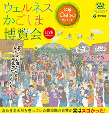 高知家の夏休み in 幡多 | 移住関連イベント情報