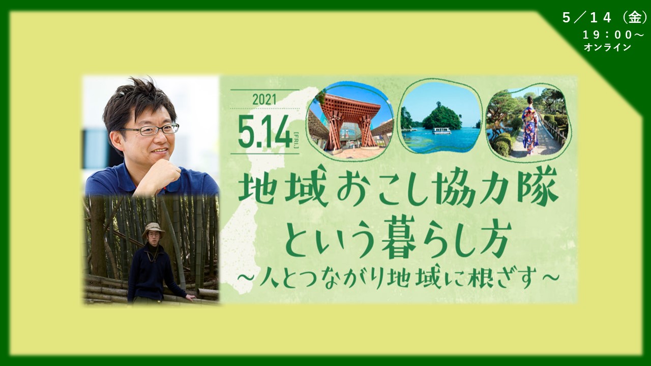 にいがたハッピーライフ潟コンin東京・新宿 | 移住関連イベント情報