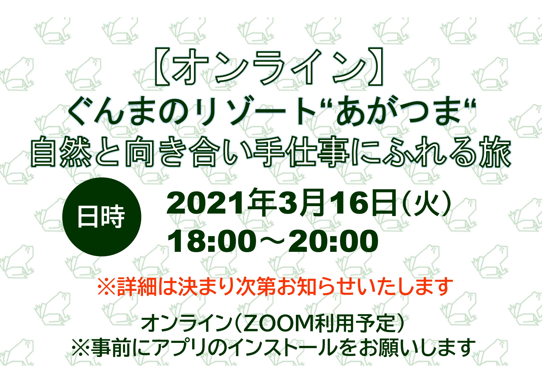 行きたい！ 住みたい！夕日絶景のオロロンライン～５町村合同セミナー～ | 移住関連イベント情報