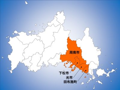 【山口県のおしごと】やまぐちを創ろう。~創業・継業~ | 地域のトピックス