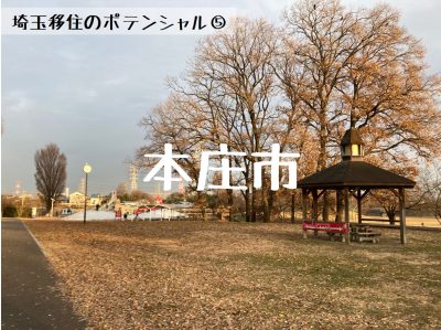 本庄市ではたらく・あそぶ ～埼玉移住のポテンシャル?～ | 地域のトピックス