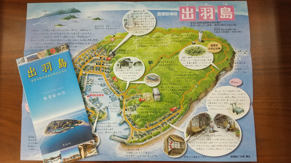 出羽島～散策絵地図～出羽島からの便りが届きました | 地域のトピックス
