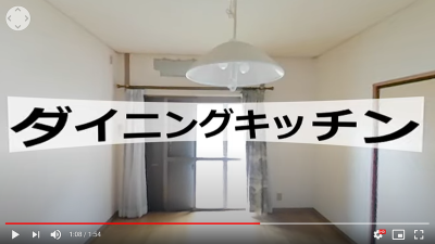 【三好市】空き家バンク物件360度動画 | 地域のトピックス