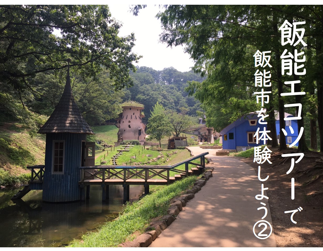 「こうちフォレストスクール」受講生募集中! | 移住関連イベント情報