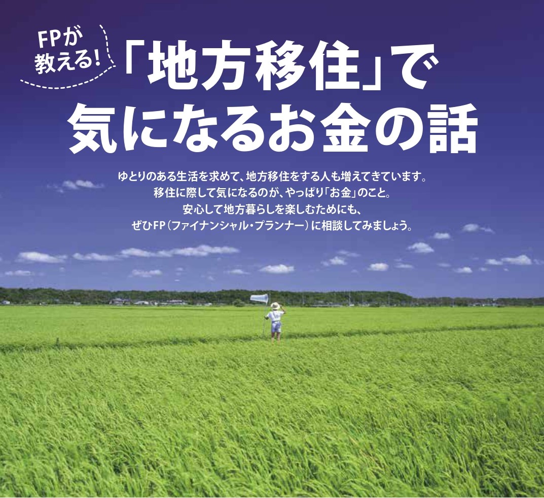 【JOIN】移住・交流＆地域おこしフェア2021で、YY！ターンコンシェルジュ中村先生が講演されました。 | 地域のトピックス