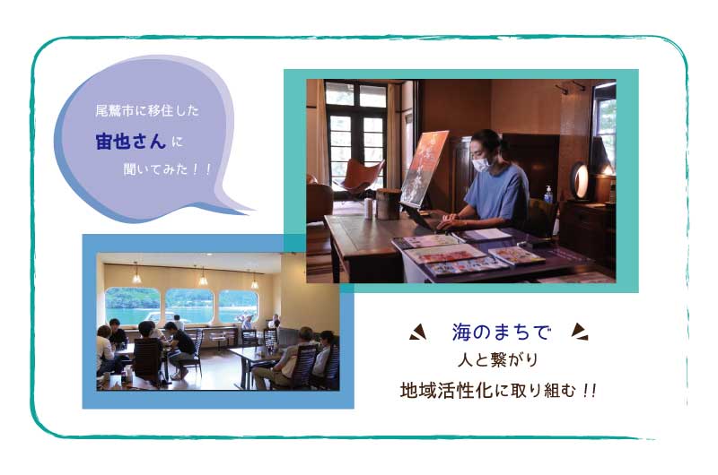 「海のまちで地域活性化に挑戦!」尾鷲市に移住した方を密着取材 | 地域のトピックス