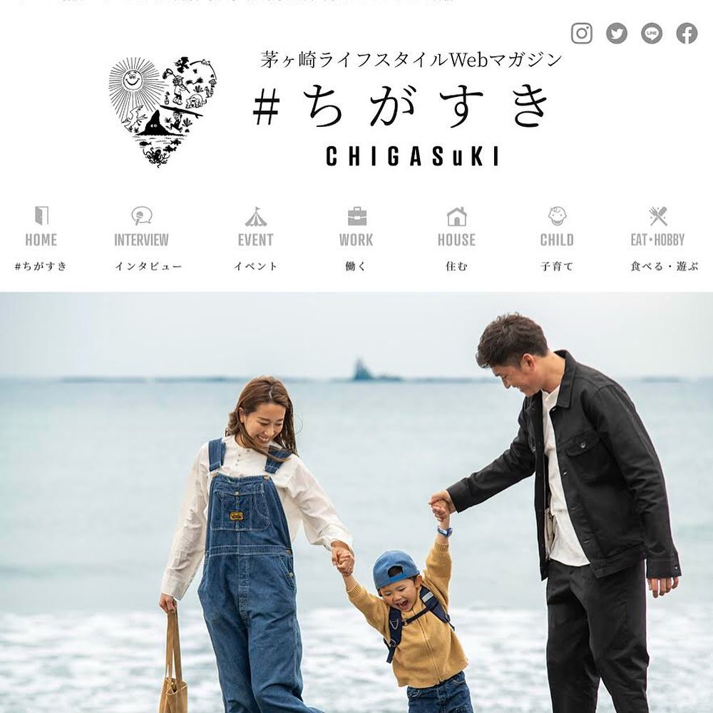 茅ヶ崎に住む。海や里に囲まれたスローライフを発信「#ちがすき」 | 地域のトピックス