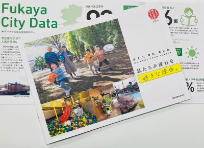 住まう、育む、楽しむ「私が深谷を好きな理由。」 | 地域のトピックス