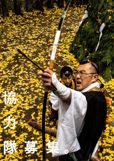 ～空き家対策に風穴を！～【添田町】※地域おこし協力隊募集終了しました | 地域のトピックス