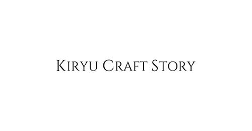 Kiryu Craft Story　繊維産業をリードする町に息づく文化 | 地域のトピックス