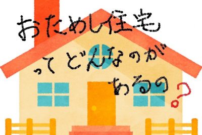 【鹿児島県】南大隅町お試し住宅のご案内 | 地域のトピックス