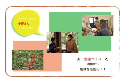 「農園から地域活性化！」いなべ市に移住して野菜作りをする方に密着取材 | 地域のトピックス