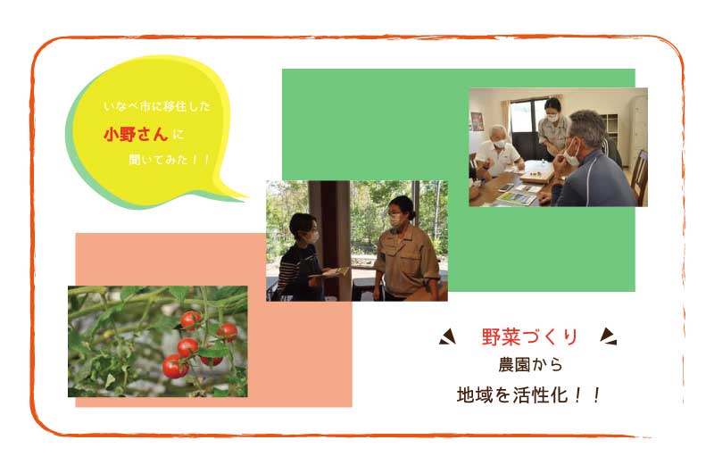 「農園から地域活性化！」いなべ市に移住して野菜作りをする方に密着取材 | 地域のトピックス