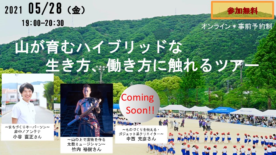 【オンライン】7/10(土)HIROBIROひろしま移住 オンライン個別相談会**Lets’!!パラレルワーク!!**~自由にやりたいこと、できる生き方のヒント、教えます~ | 地域のトピックス