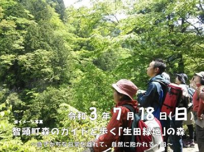 森のガイドと歩く『生田緑地』『等々力渓谷』 | 地域のトピックス
