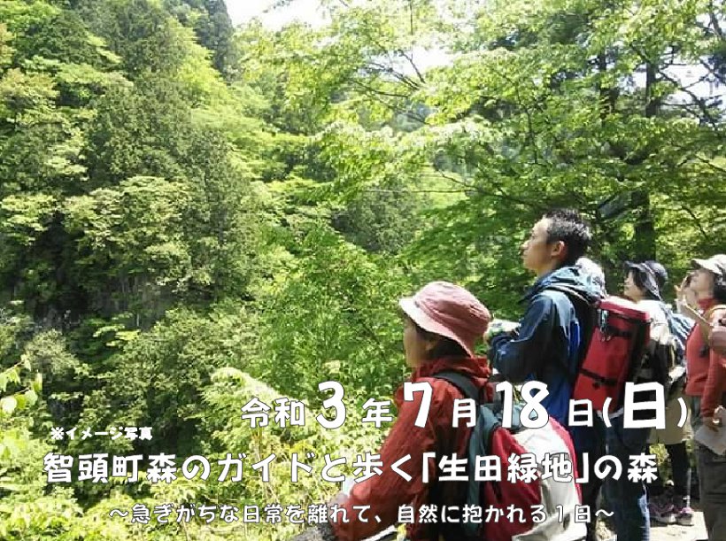 森のガイドと歩く『生田緑地』『等々力渓谷』 | 地域のトピックス
