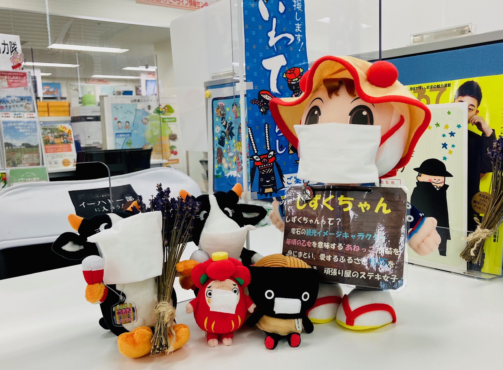 いわての「ゆるキャラ」大集合!? | 地域のトピックス