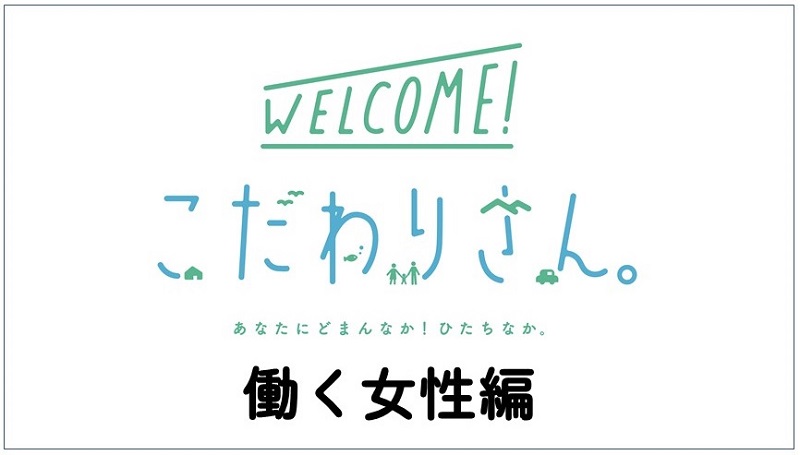 【9月】とちぎ市町移住相談デー【さくら市】 | 移住関連イベント情報