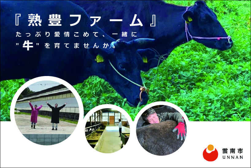 【人材募集!】雲南市からのお知らせ | 地域のトピックス