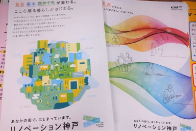 リノベーション神戸と、神戸市の区ごとの人口 | 地域のトピックス