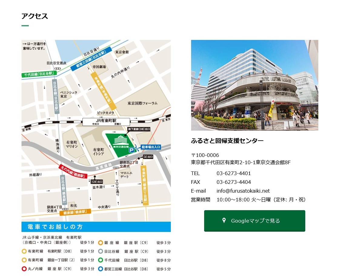 豊田市のいなか暮らしの総合窓口<br>「おいでん・さんそんセンター」のご紹介 | 地域のトピックス
